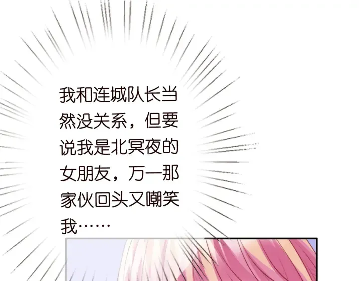 第188话 你要对我负责 第63页