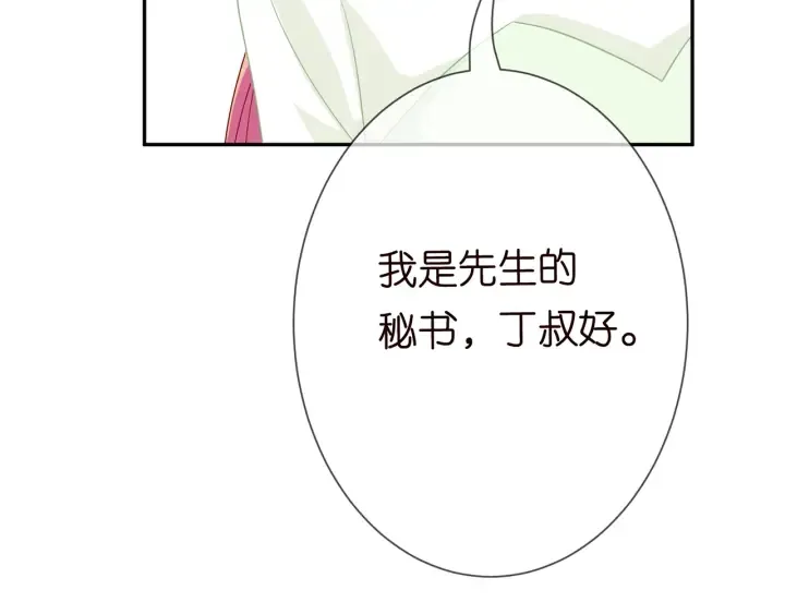 第188话 你要对我负责 第65页