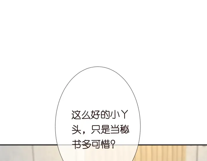 第188话 你要对我负责 第67页