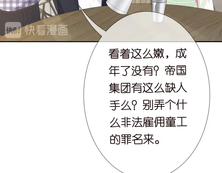第188话 你要对我负责 第69页