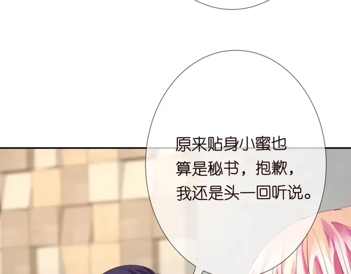 第188话 你要对我负责 第70页