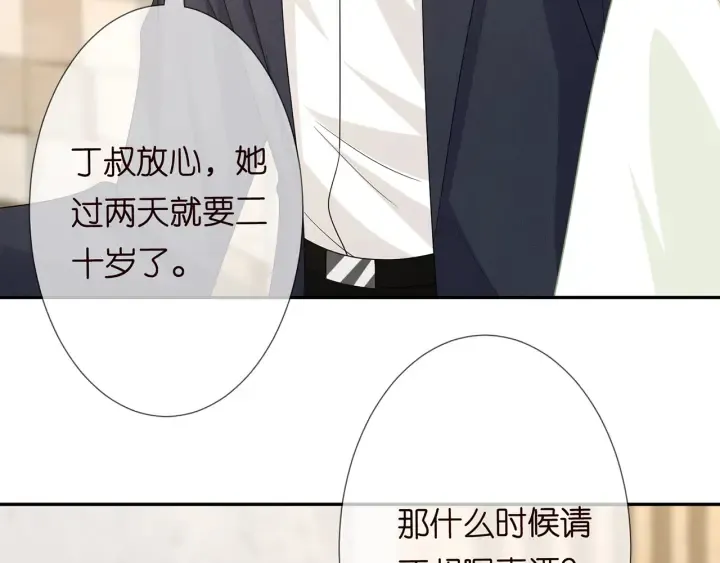 第188话 你要对我负责 第72页