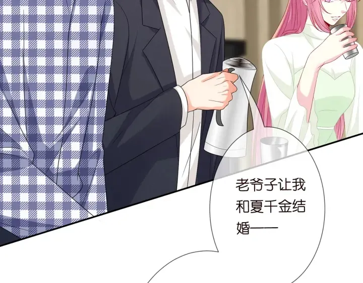 第188话 你要对我负责 第74页