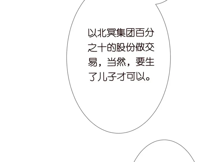 第188话 你要对我负责 第75页