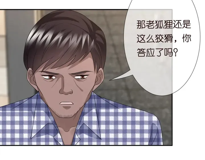 第188话 你要对我负责 第76页