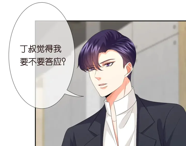 第188话 你要对我负责 第77页