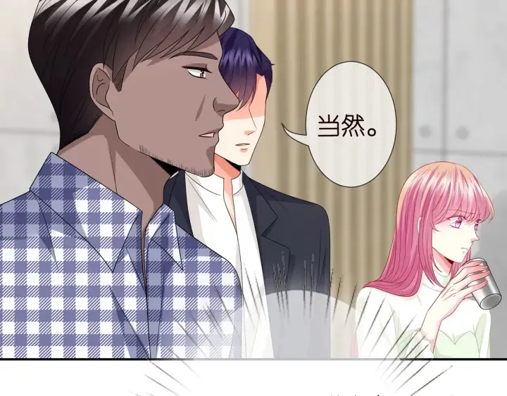 第188话 你要对我负责 第79页