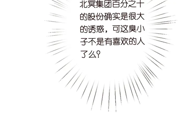 第188话 你要对我负责 第80页