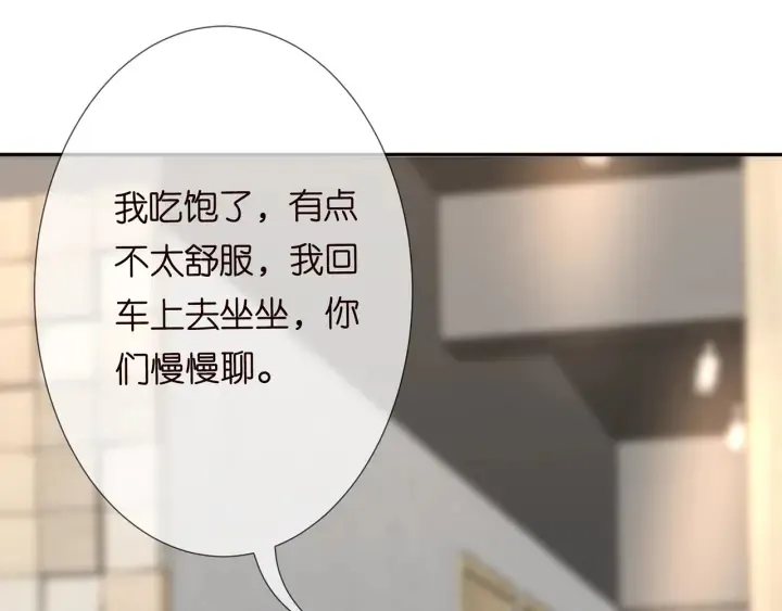 第188话 你要对我负责 第81页
