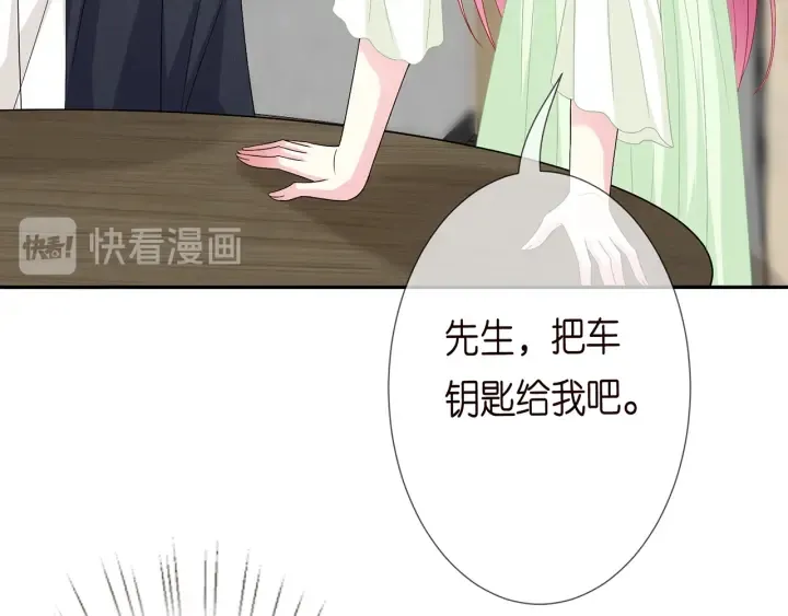 第188话 你要对我负责 第83页