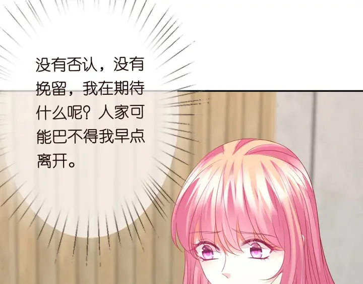 第188话 你要对我负责 第84页