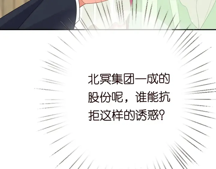 第188话 你要对我负责 第86页