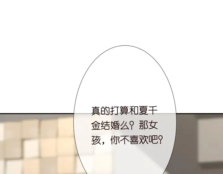 第188话 你要对我负责 第91页