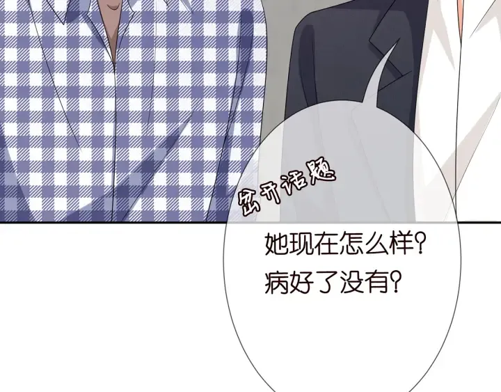 第188话 你要对我负责 第93页