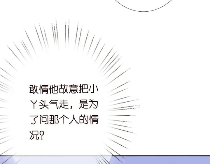 第188话 你要对我负责 第94页