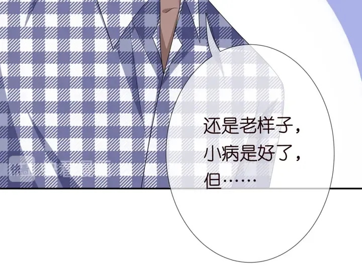 第188话 你要对我负责 第96页