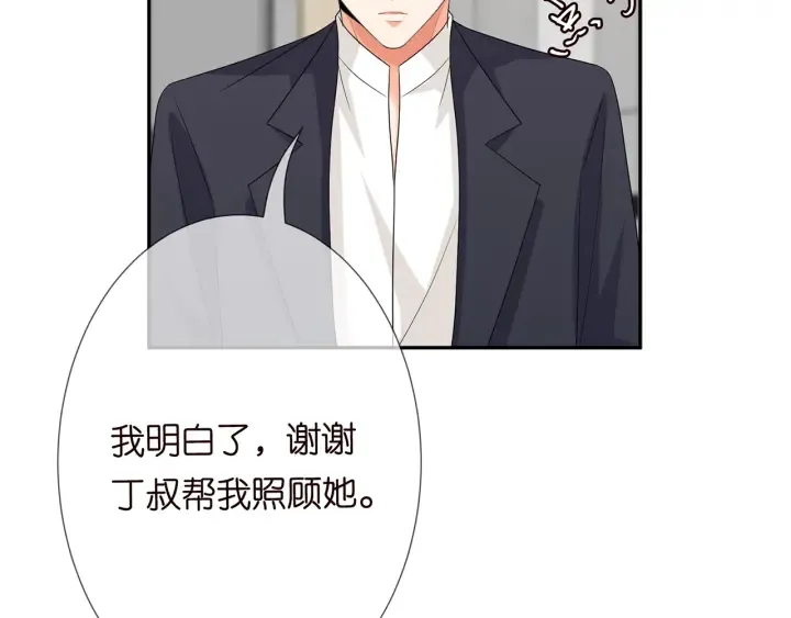 第188话 你要对我负责 第98页