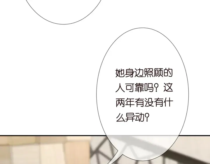 第188话 你要对我负责 第99页