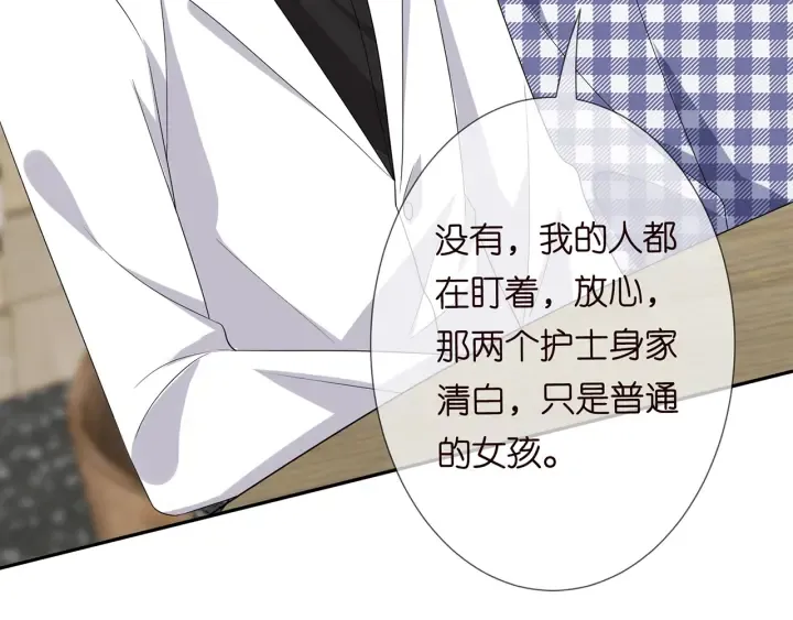 第188话 你要对我负责 第101页