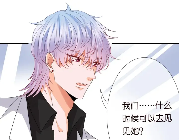 第188话 你要对我负责 第102页
