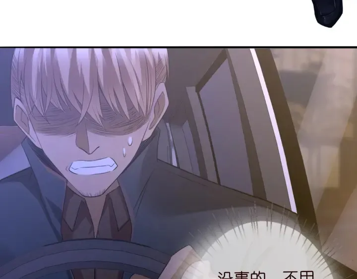 第189话 谁说要娶你 第11页