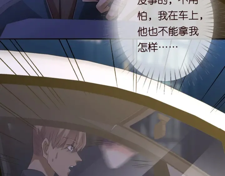 第189话 谁说要娶你 第12页