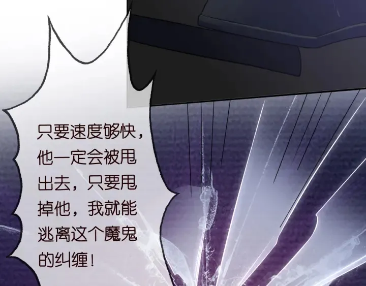 第189话 谁说要娶你 第20页