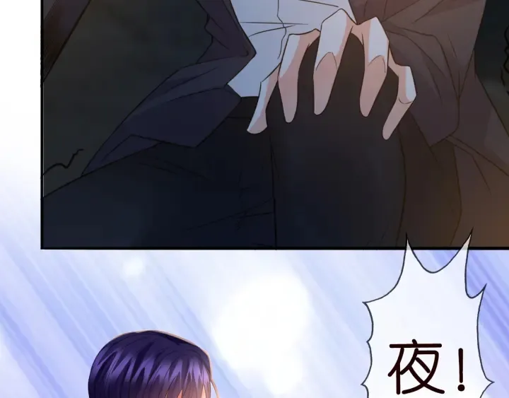 第189话 谁说要娶你 第47页