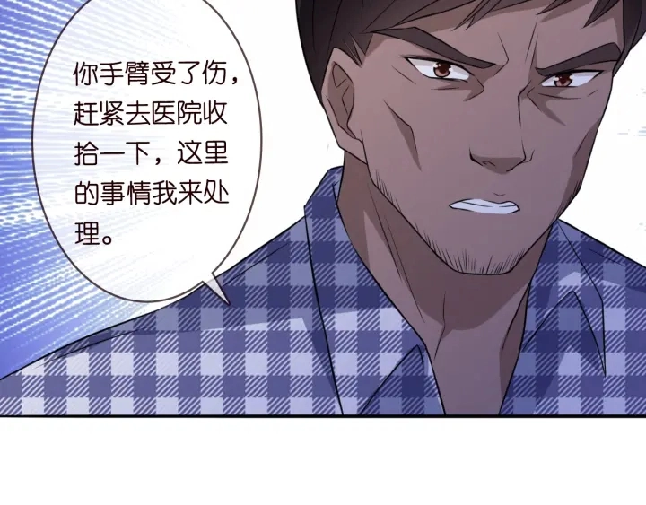 第189话 谁说要娶你 第55页