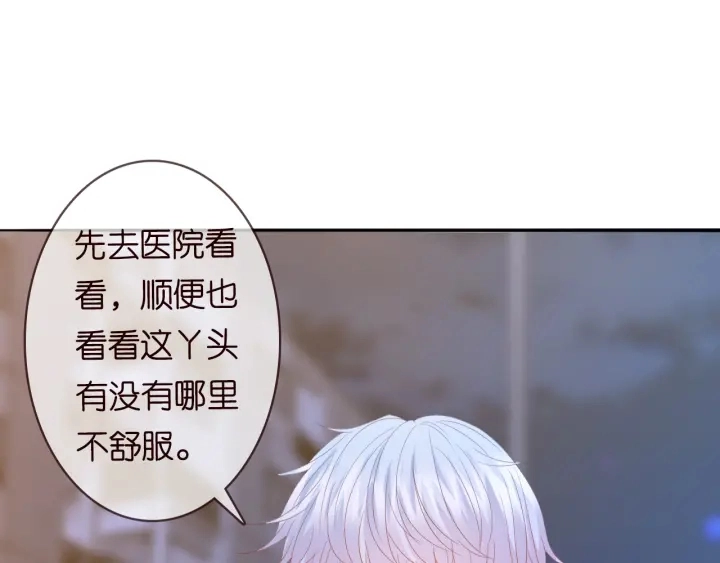 第189话 谁说要娶你 第56页