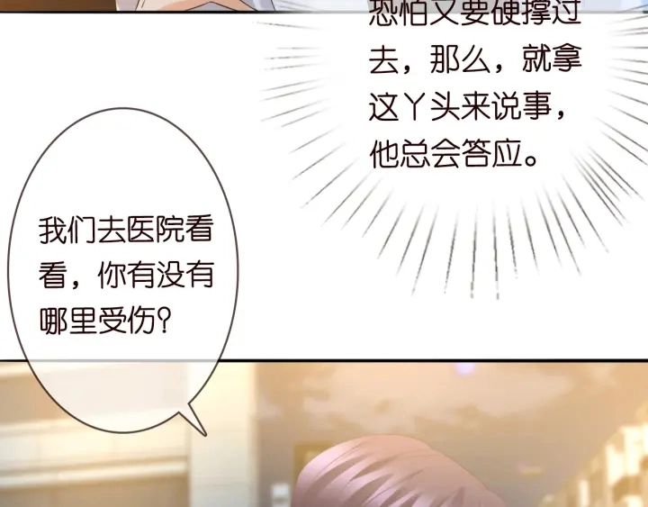 第189话 谁说要娶你 第58页