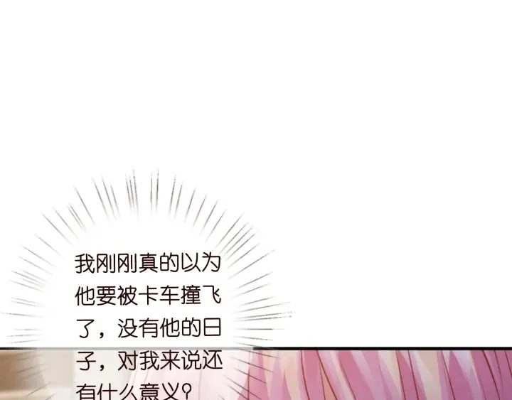 第189话 谁说要娶你 第61页