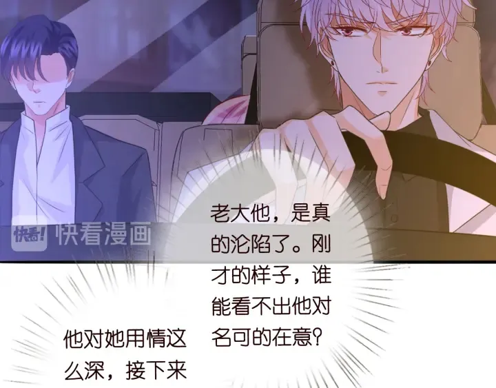 第189话 谁说要娶你 第67页