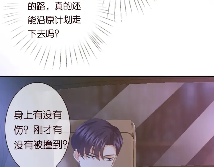 第189话 谁说要娶你 第68页