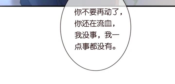 第189话 谁说要娶你 第70页