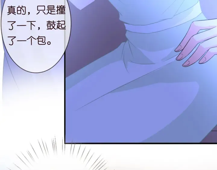 第189话 谁说要娶你 第74页