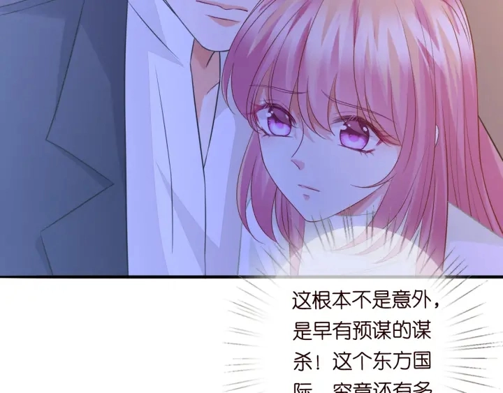 第189话 谁说要娶你 第76页