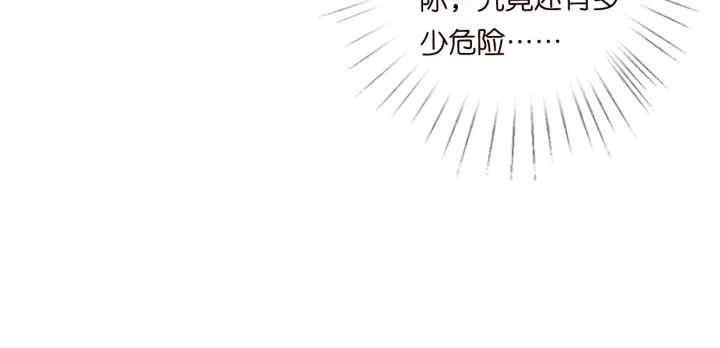 第189话 谁说要娶你 第77页