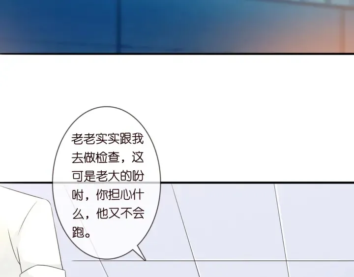 第189话 谁说要娶你 第81页