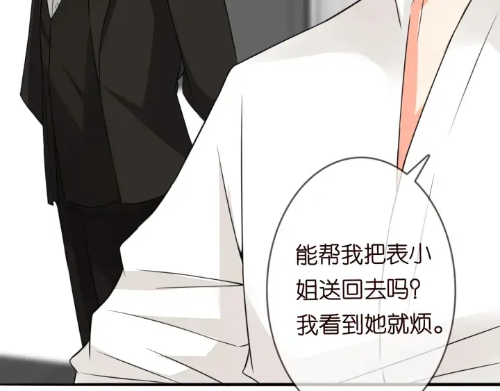 第189话 谁说要娶你 第87页