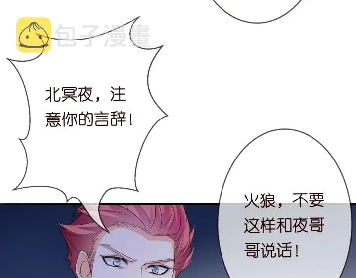 第189话 谁说要娶你 第88页