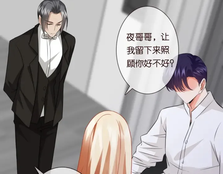 第189话 谁说要娶你 第91页