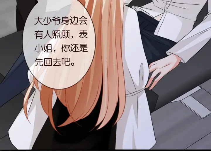 第189话 谁说要娶你 第92页