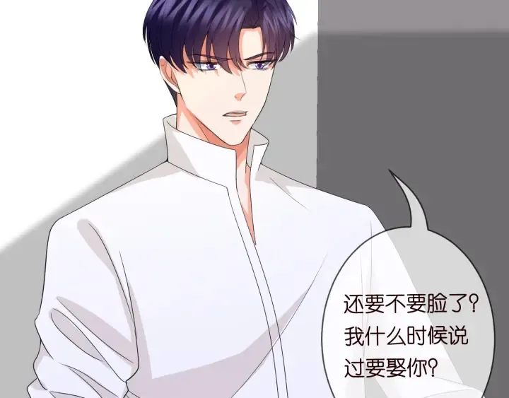 第189话 谁说要娶你 第97页