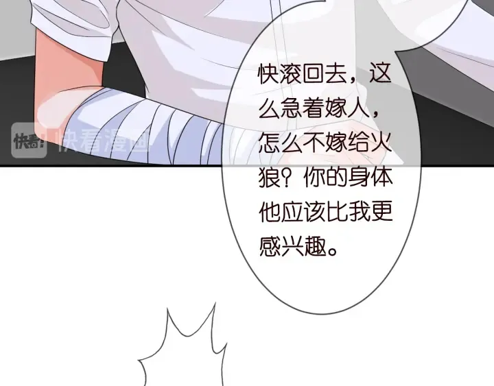 第189话 谁说要娶你 第98页