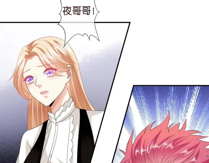 第189话 谁说要娶你 第99页