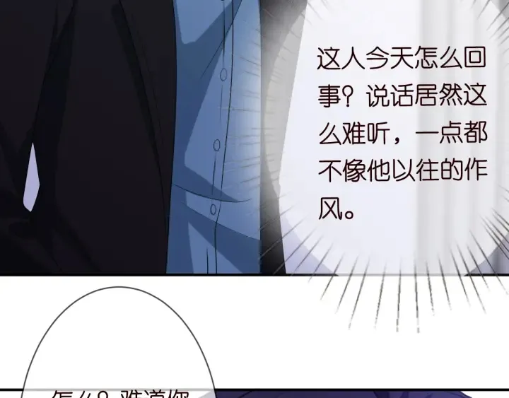 第189话 谁说要娶你 第102页