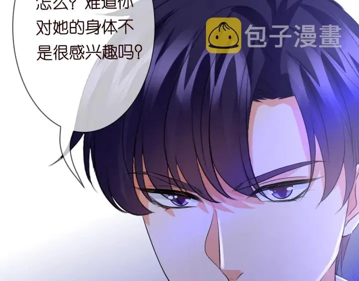 第189话 谁说要娶你 第103页