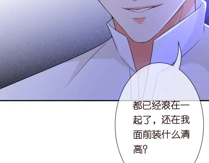 第189话 谁说要娶你 第104页