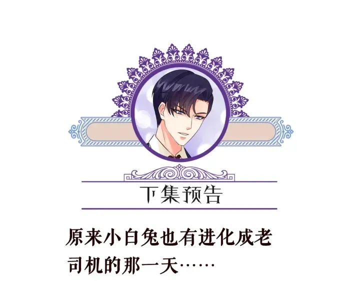 第189话 谁说要娶你 第106页